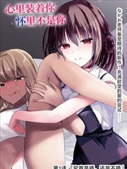 灶台边的神明漫画封面