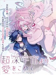 雾都邮差漫画封面
